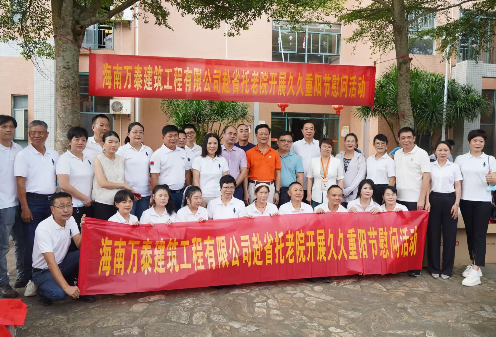 海南萬(wàn)泰公司黨支部、工會(huì)赴省托老院開(kāi)展中秋、重陽(yáng)節(jié)慰問(wèn)活動(dòng)