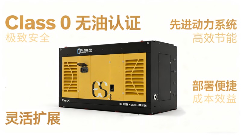 石化空壓機(jī)租賃 | 英柯艾爾以專(zhuān)業(yè)力量護(hù)航世界級(jí)石化項(xiàng)目 石化空壓機(jī)租賃 | 英柯艾爾以專(zhuān)業(yè)力量護(hù)航世界級(jí)石化項(xiàng)目